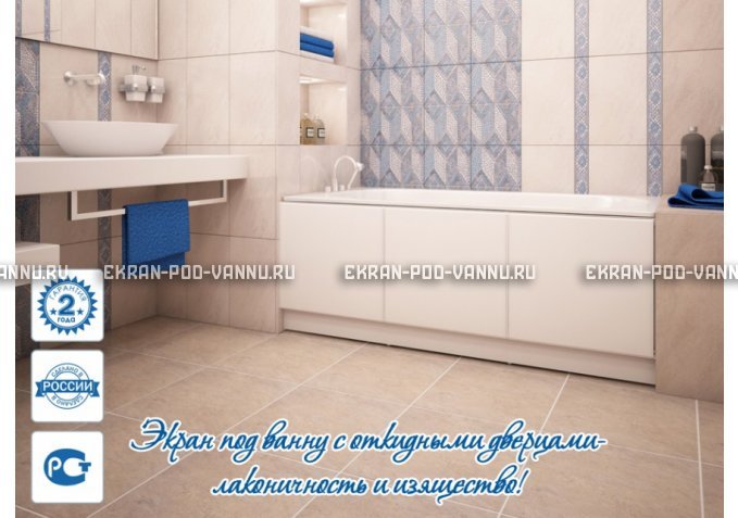 Экран с откидными дверцами МетаКам 170 – купить по цене 6650 руб. в интернет-магазине в городе Мурманск картинка 2