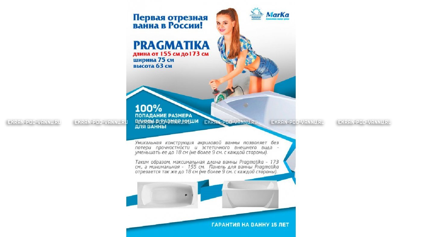Отрезная ванна 1MarKa Pragmatika 173-155х75 см  – купить по цене 15450 руб. в интернет-магазине в городе Мурманск картинка 18