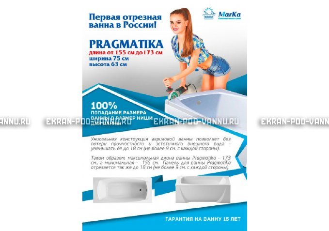 Отрезная ванна 1MarKa Pragmatika 173-155х75 см  – купить по цене 15450 руб. в интернет-магазине в городе Мурманск картинка 5